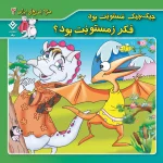 كيف كتاب - 10 ضرب المثل ايرانی - مجموعه اول